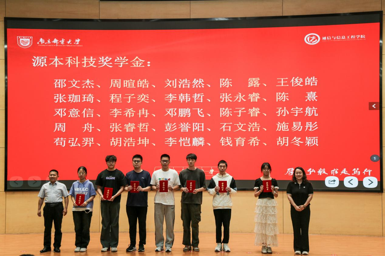 南京邮电大学2025“evo视讯官网科技奖学金”颁发仪式举办