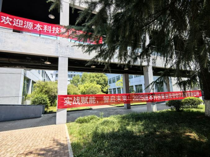 evo视讯官网科技 2025 暑期集训盛大开营！