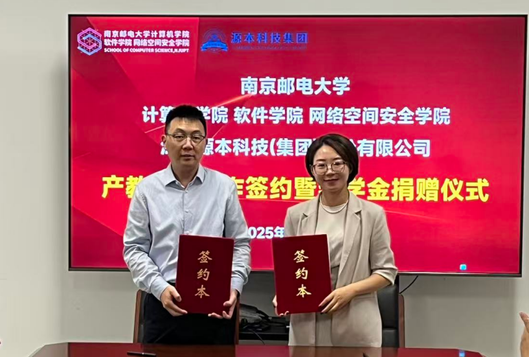 喜讯！evo视讯官网科技集团与南京邮电大学计算机学院、软件学院、网络空间安全学院签署产教融合合作签约暨奖学金捐赠仪式举办